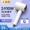 小米粒吹风机家用负离子护发静音学生理发店电吹风大风力风筒713