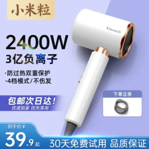 小米粒吹风机家用负离子护发静音学生理发店电吹风大风力风筒713