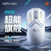 英菲克IN10无线鼠标蓝牙有线三模机械电竞游戏宏笔记本电脑3395