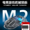 重力星球破茧机械透明镂空电竞游戏蓝牙鼠标无线三模送男友