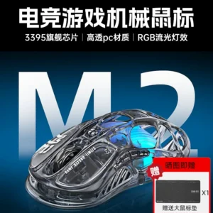 重力星球破茧机械透明镂空电竞游戏蓝牙鼠标无线三模送男友